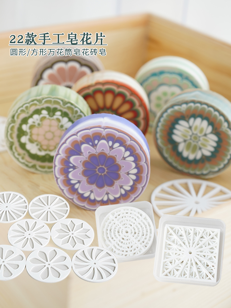 Soap Making Store - Rund kreisförmige, handgemachte Seifenflocken aus Acryl,